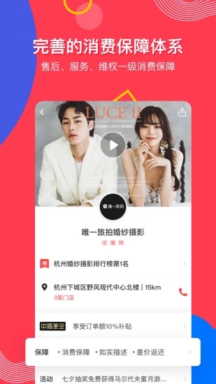 中國婚博會