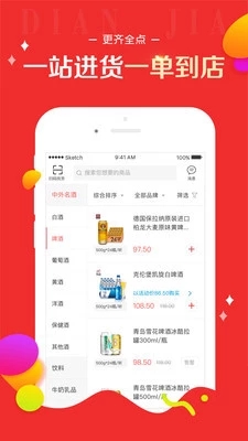 百世店加