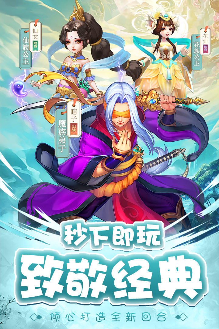剑仙江湖 九游版
