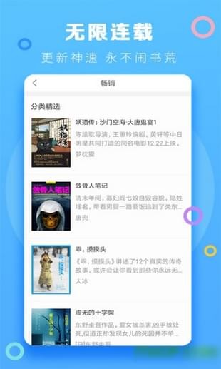 小強(qiáng)小說 安卓版