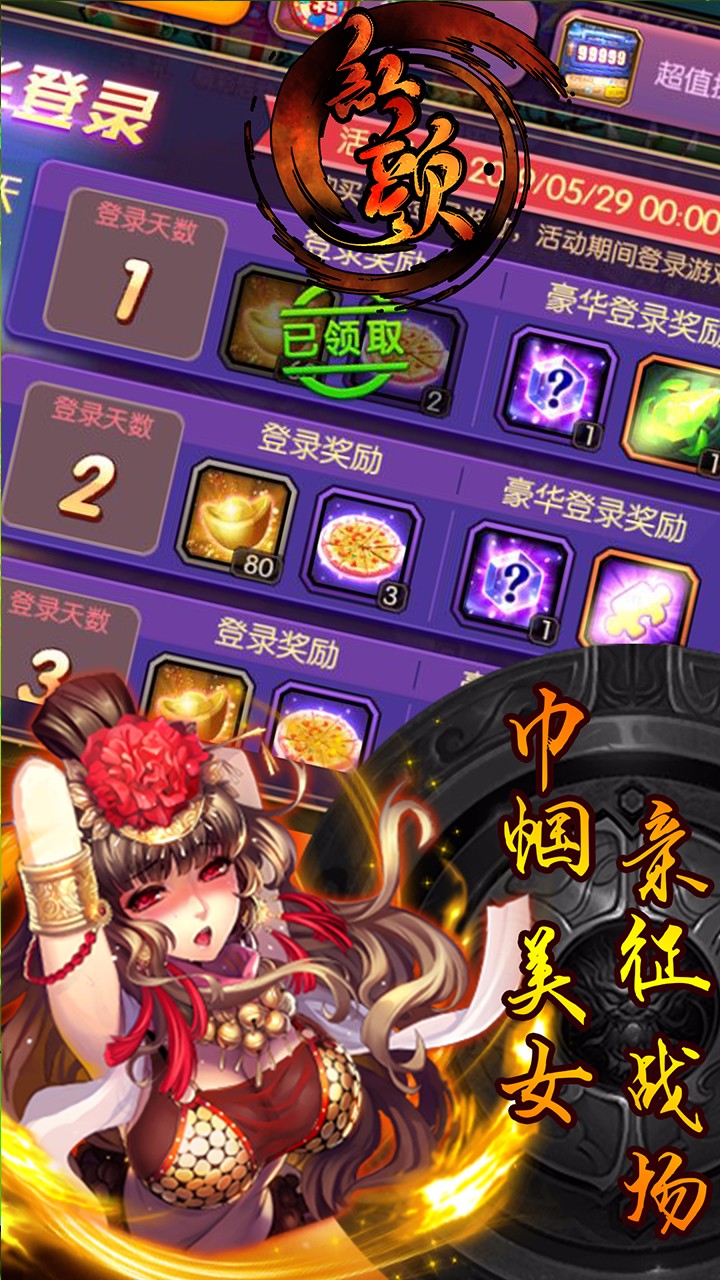 红颜 果盘版