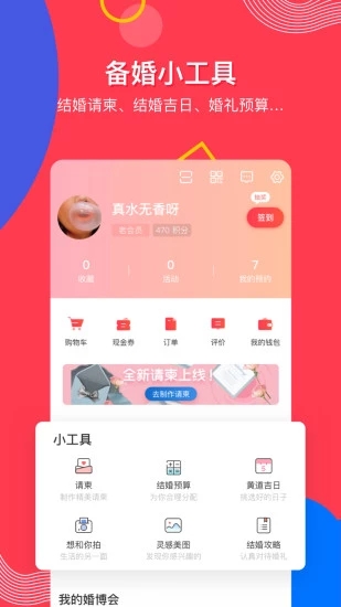 中國婚博會