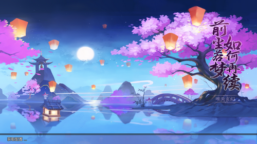 幻錄仙緣