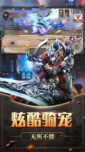 神之繼承者：奇跡