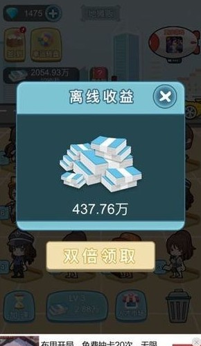 我要升職當總裁