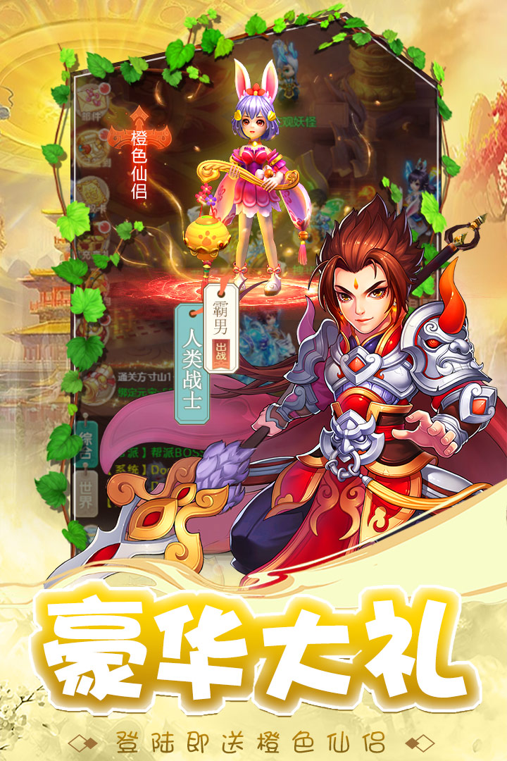 剑仙江湖 九游版