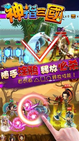 神指三國