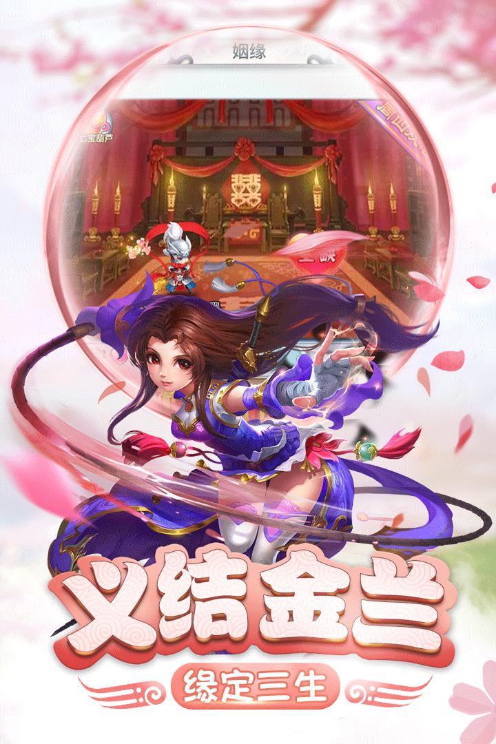 仙靈正傳 九游版
