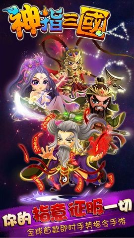 神指三國