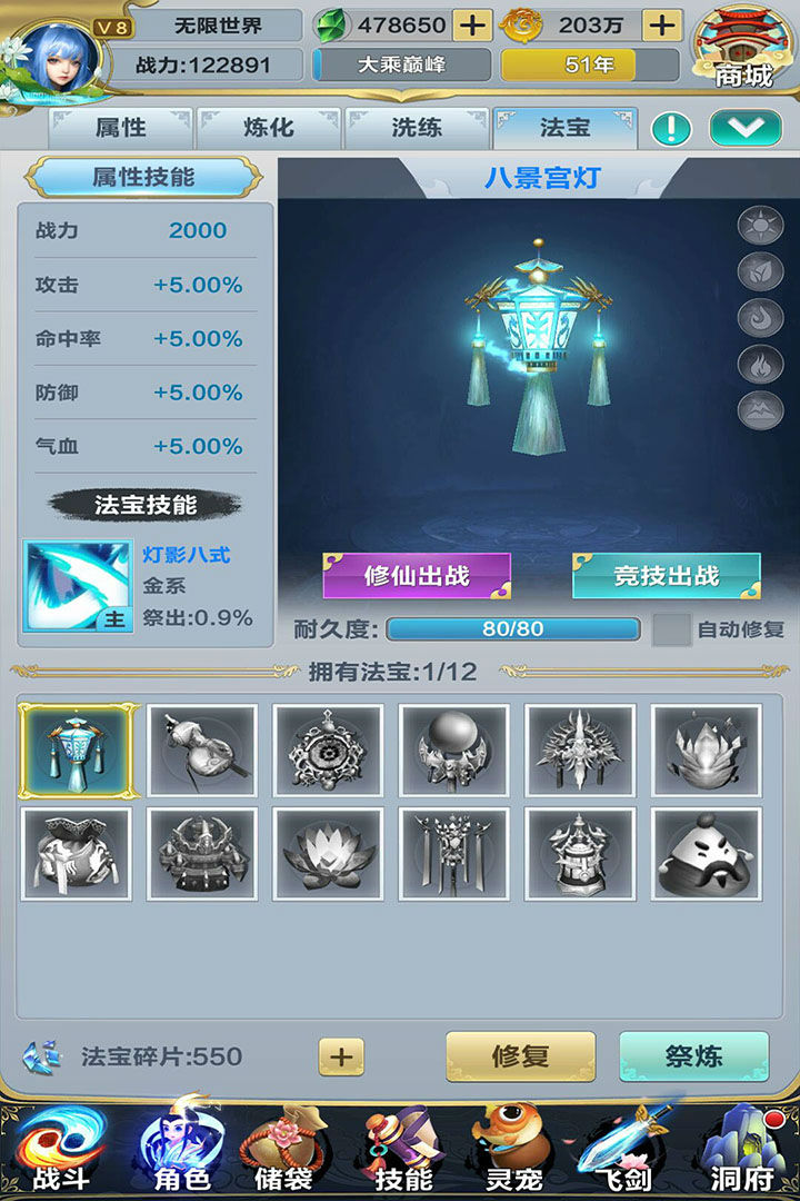 無限世界 九游版