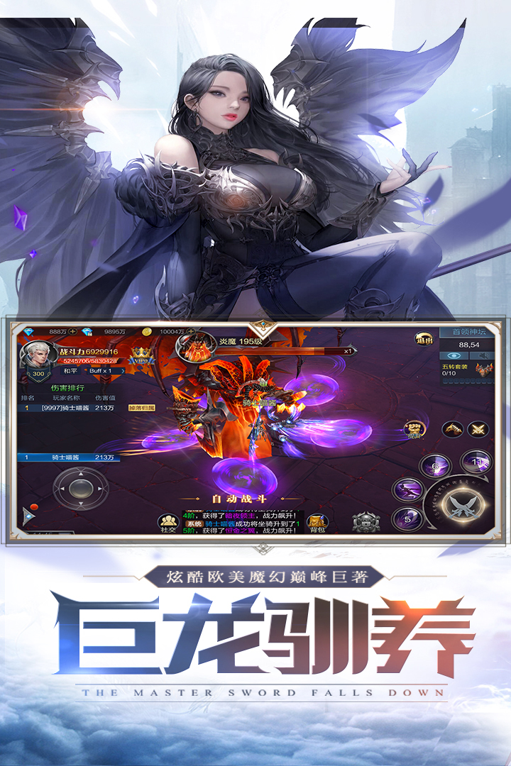 魔神世界 九游版
