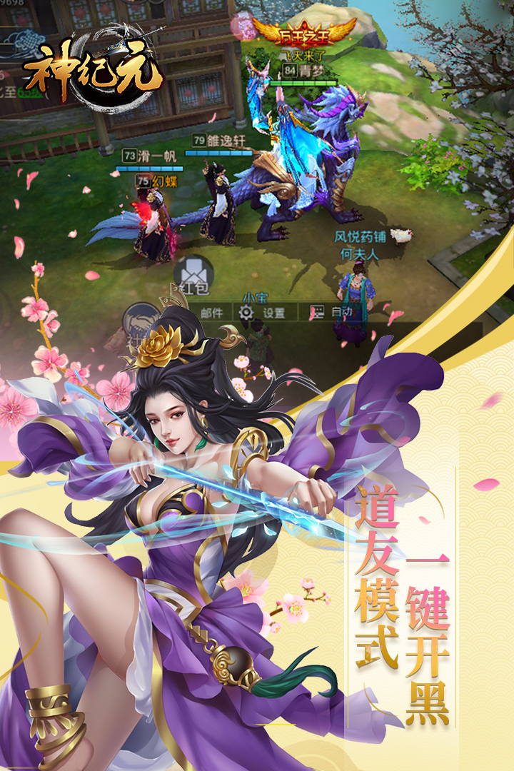 神紀元 九游版