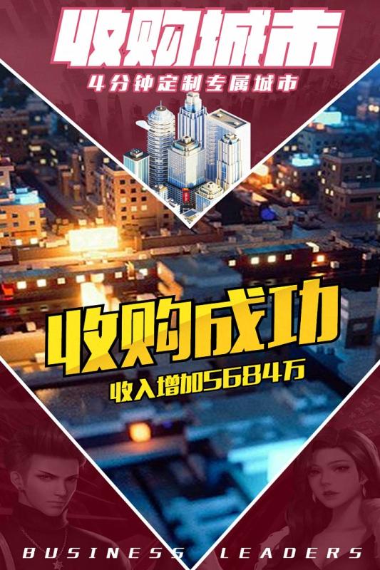 商道高手 無限金幣鉆石版