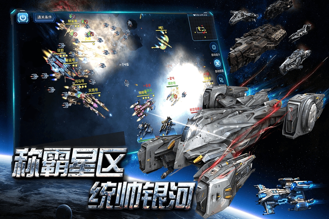 空中戰(zhàn)魂 九游版