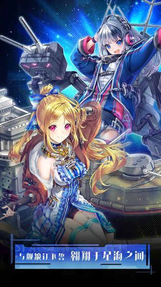深空艦隊(duì)