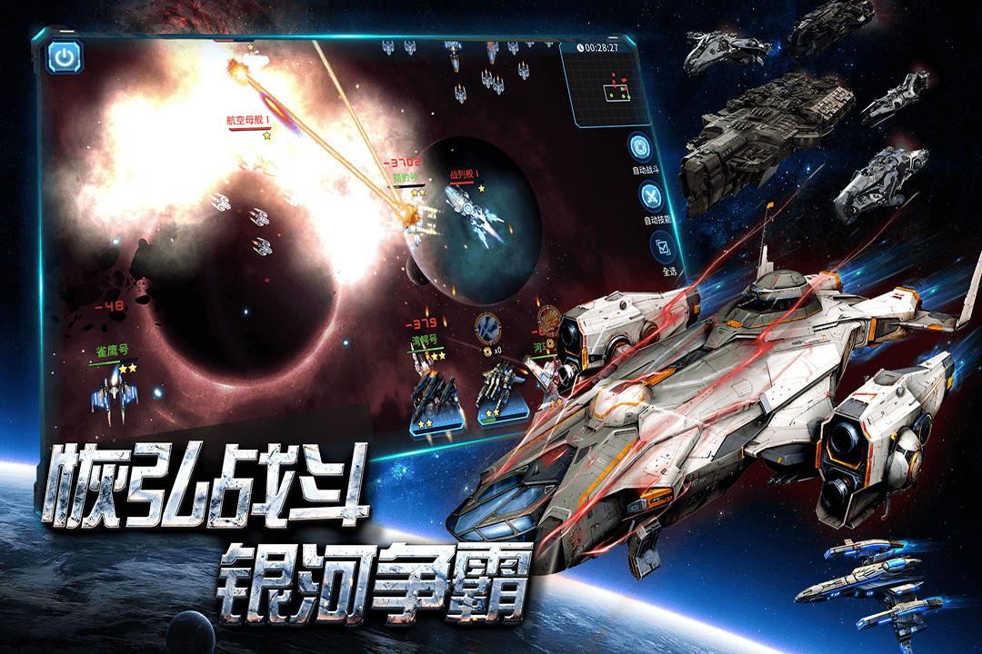 空中戰(zhàn)魂 九游版