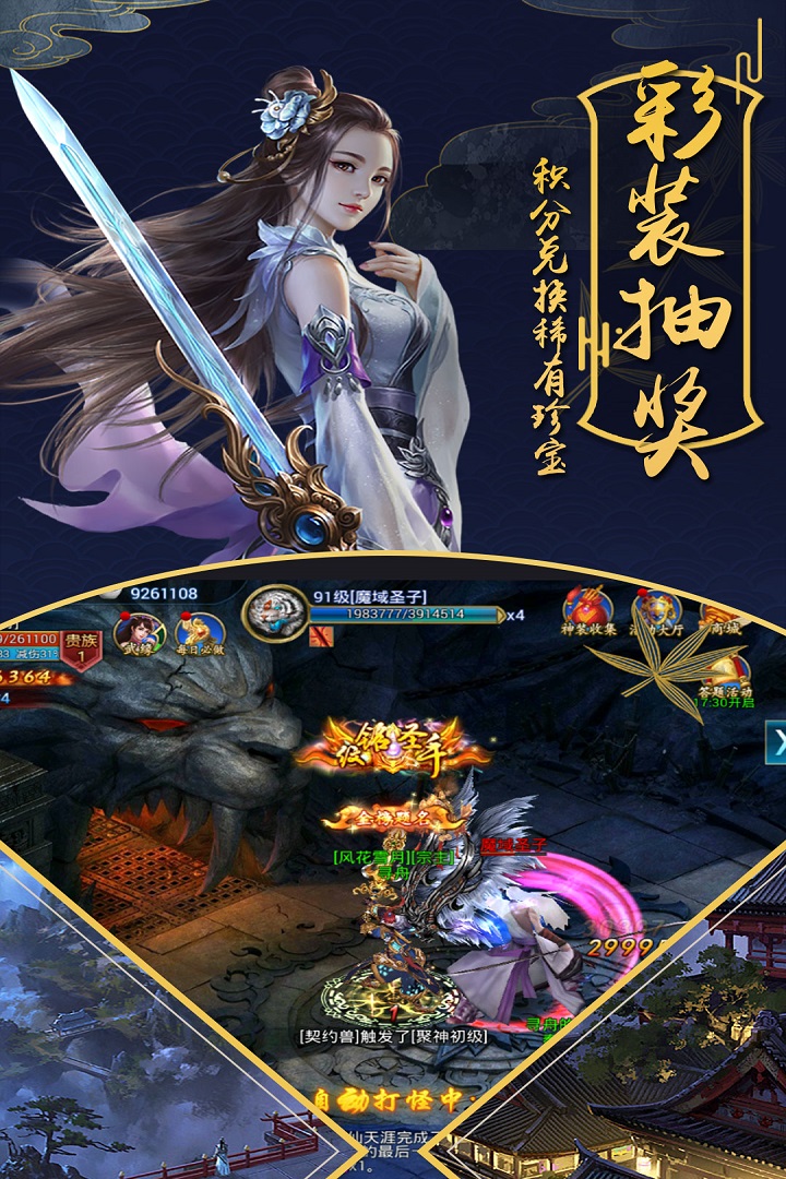 战纪 九游版