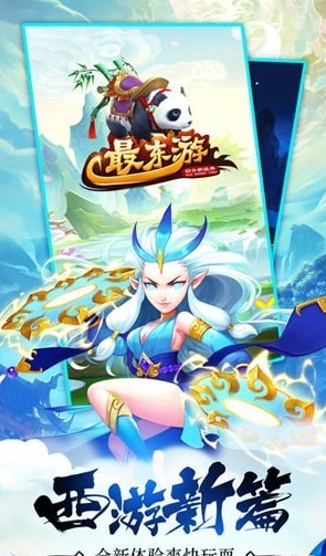 最東游