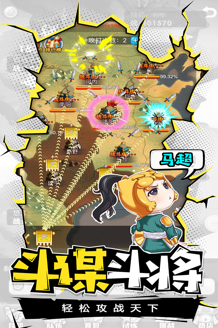 萌三国 九游版