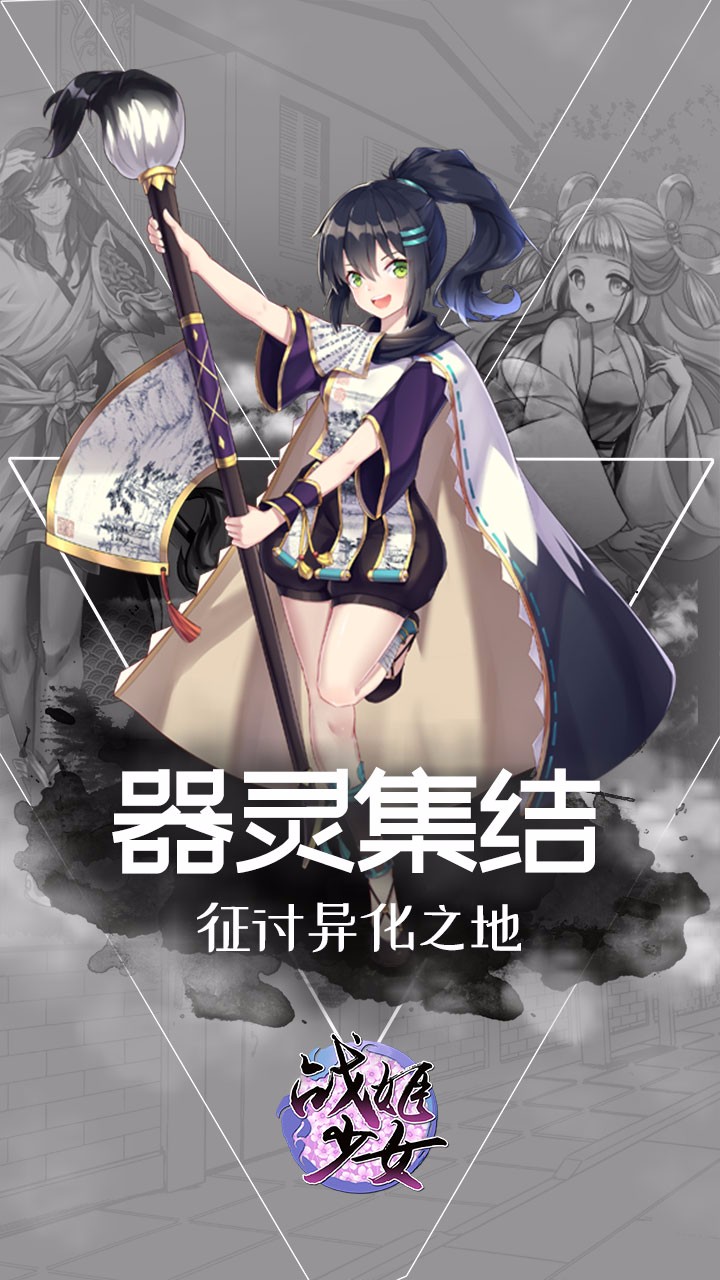 戰姬少女 果盤版