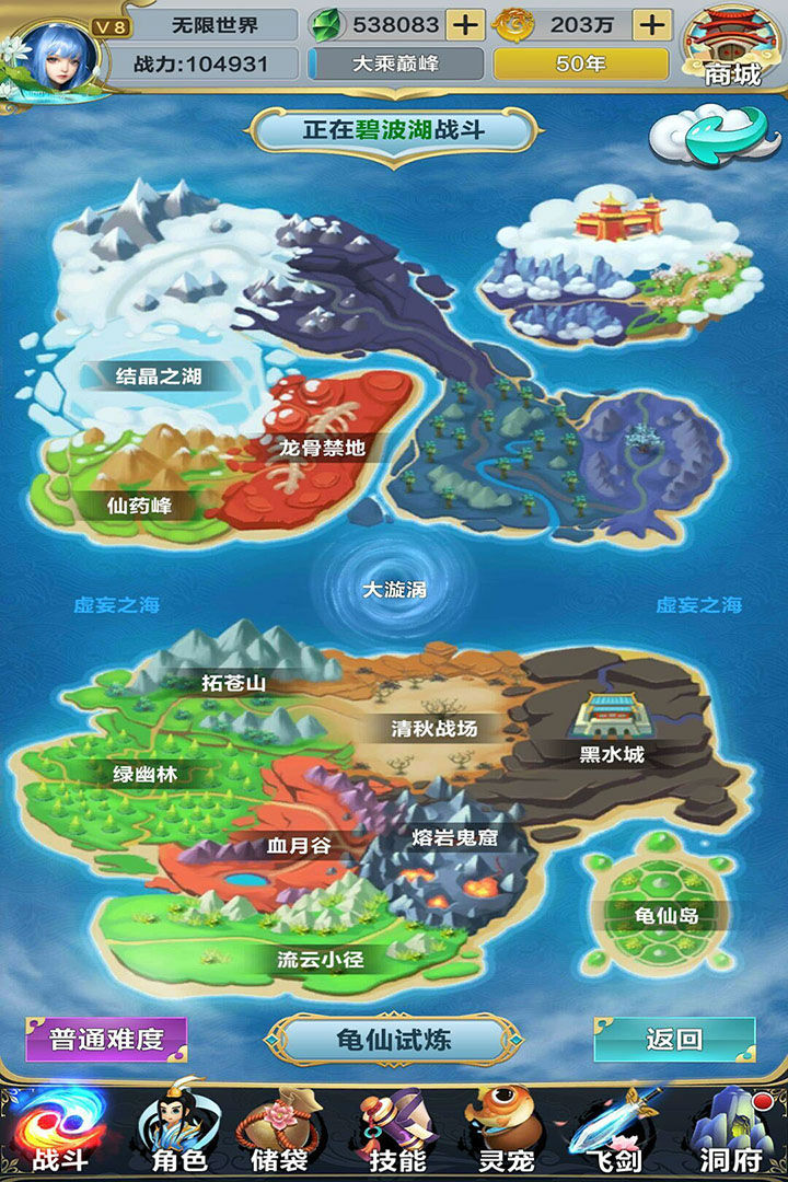 無限世界 九游版