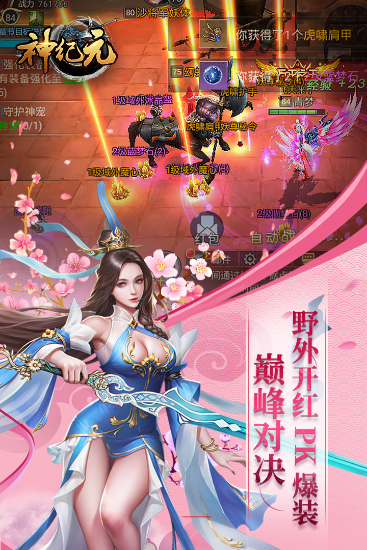 神紀元 九游版