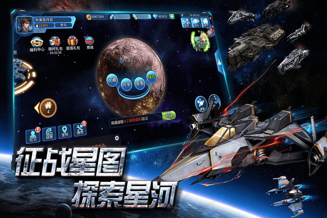 空中戰(zhàn)魂 九游版