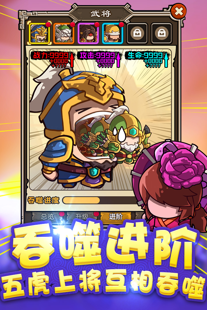 泡面三國(guó) 九游版