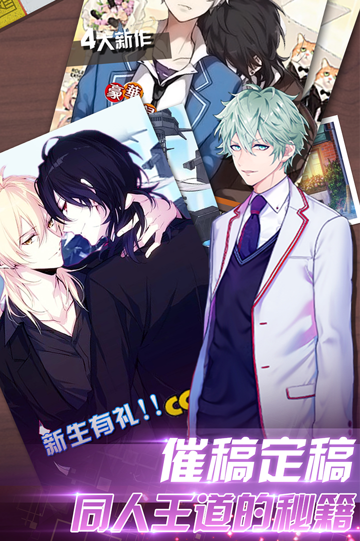 明星大亨 九游版