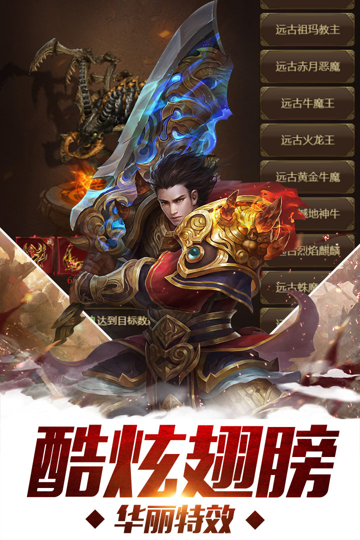 江湖 九游版