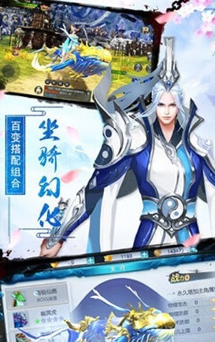 不朽仙路