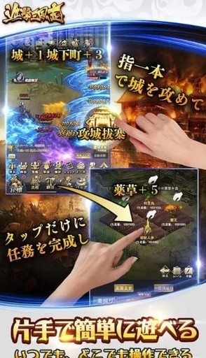 進擊三國志