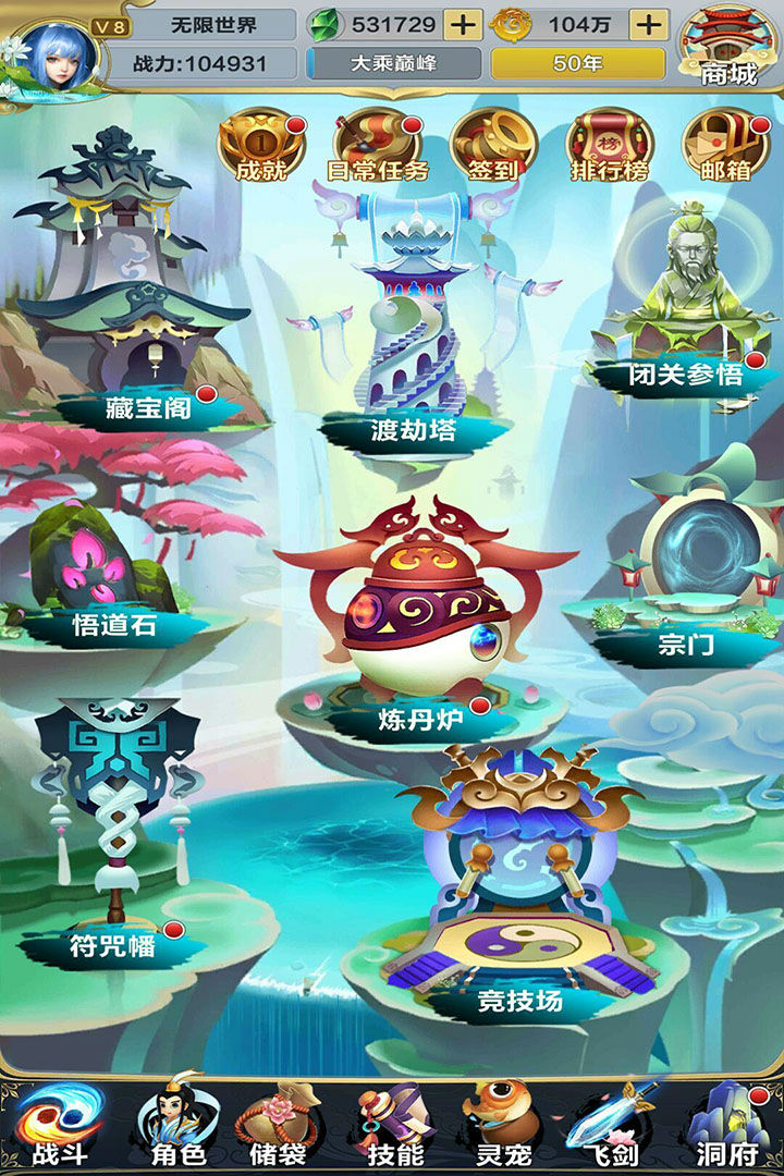 無限世界 九游版