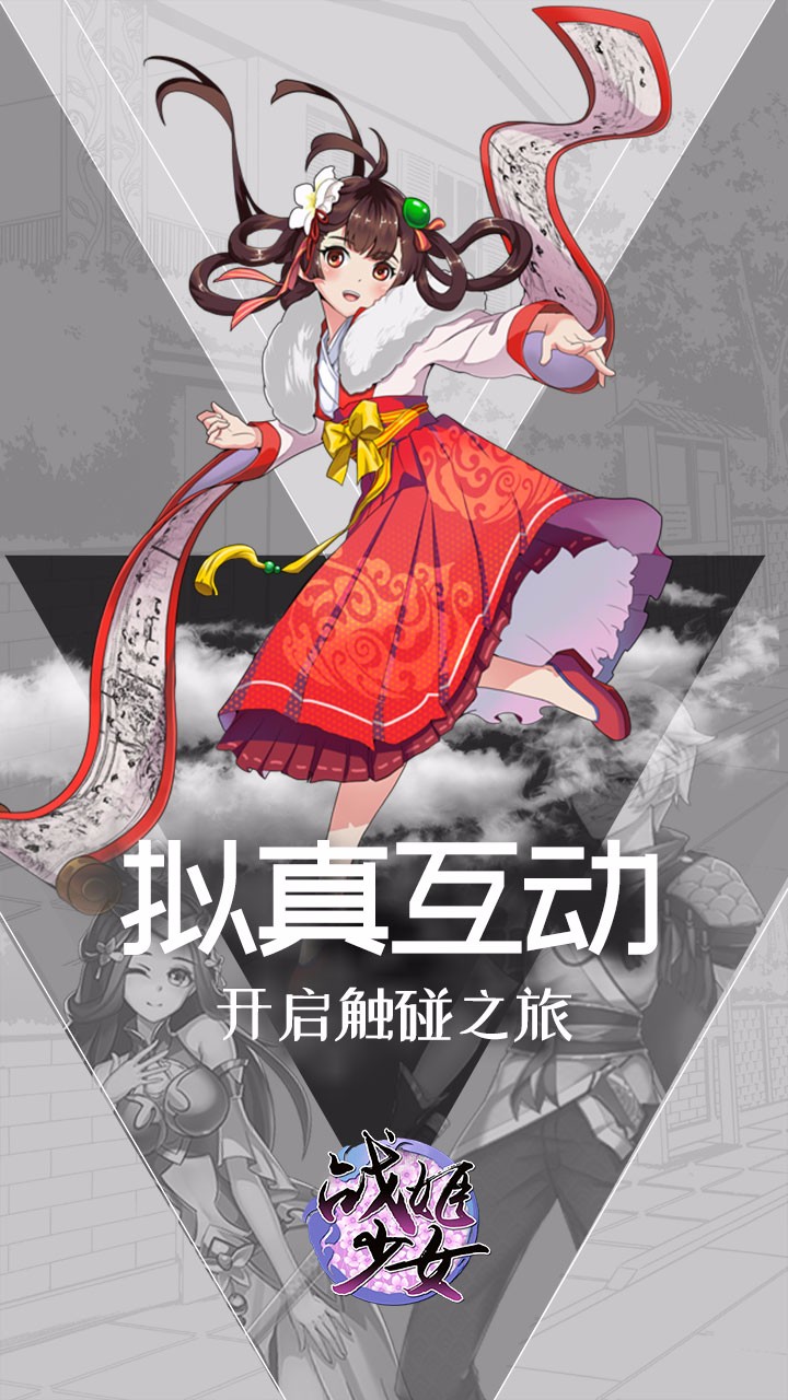 戰姬少女 果盤版