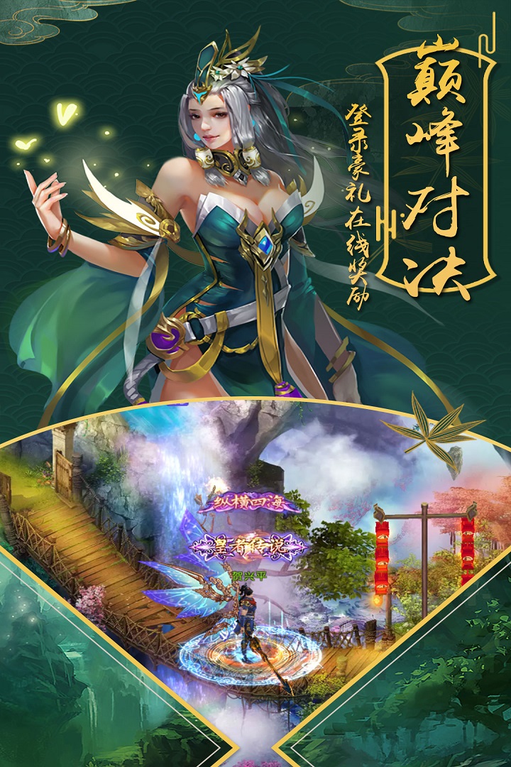 战纪 九游版