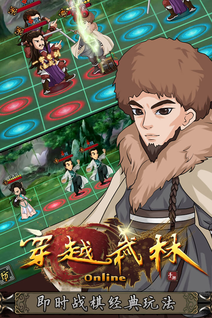 穿越武林 九游版
