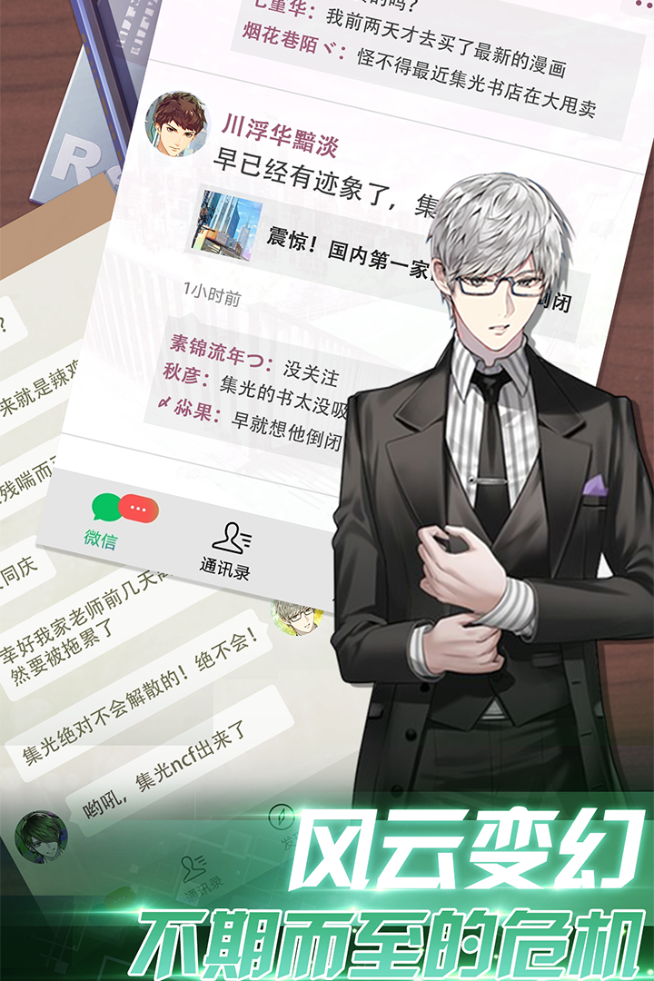 明星大亨 九游版