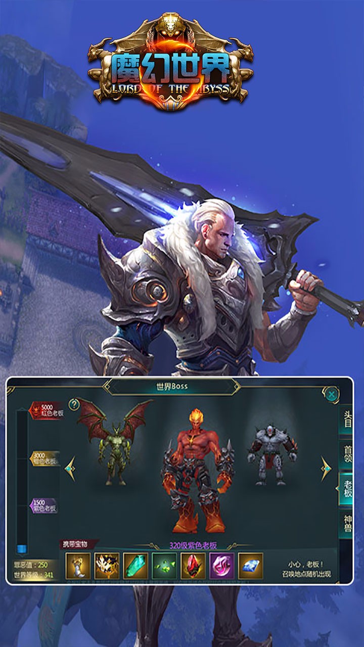 魔幻世界 果盤版
