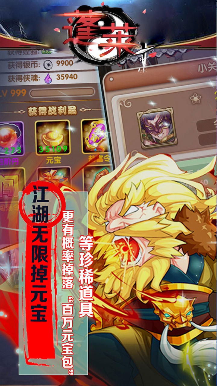 蓬莱BT满V版 果盘版