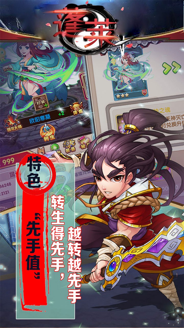 蓬莱BT满V版 果盘版