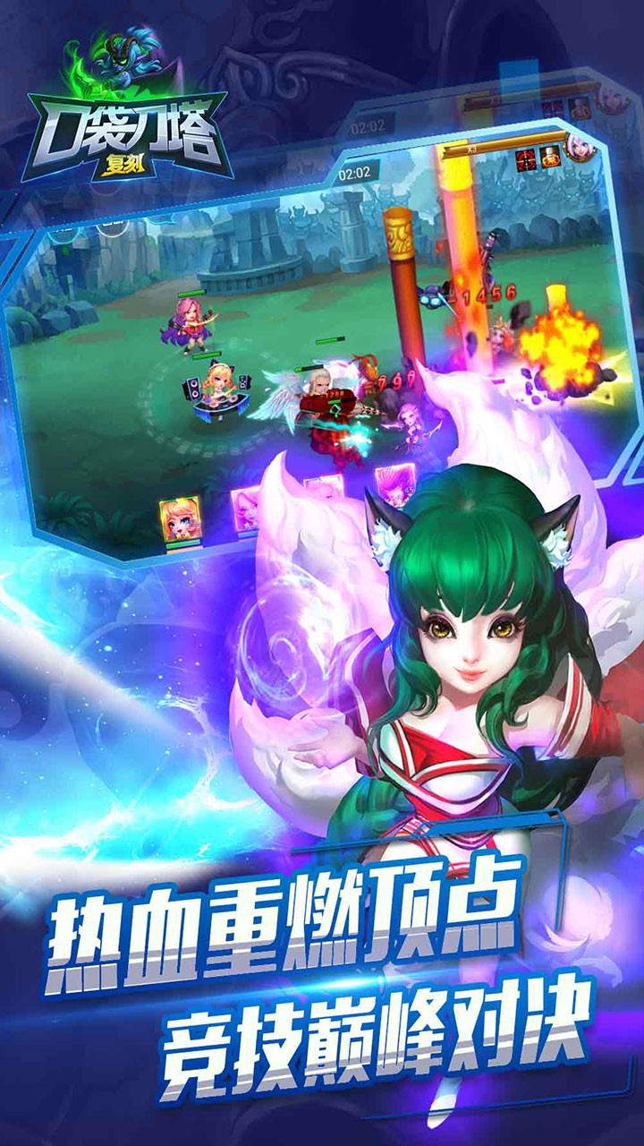 口袋刀塔BT高爆版 果盘版