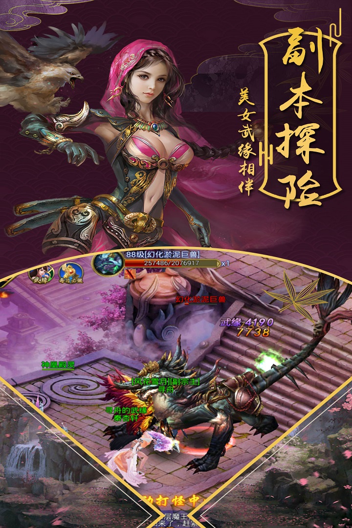 战纪 九游版
