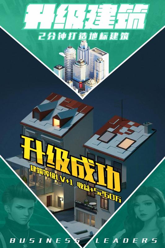 商道高手 無限金幣鉆石版