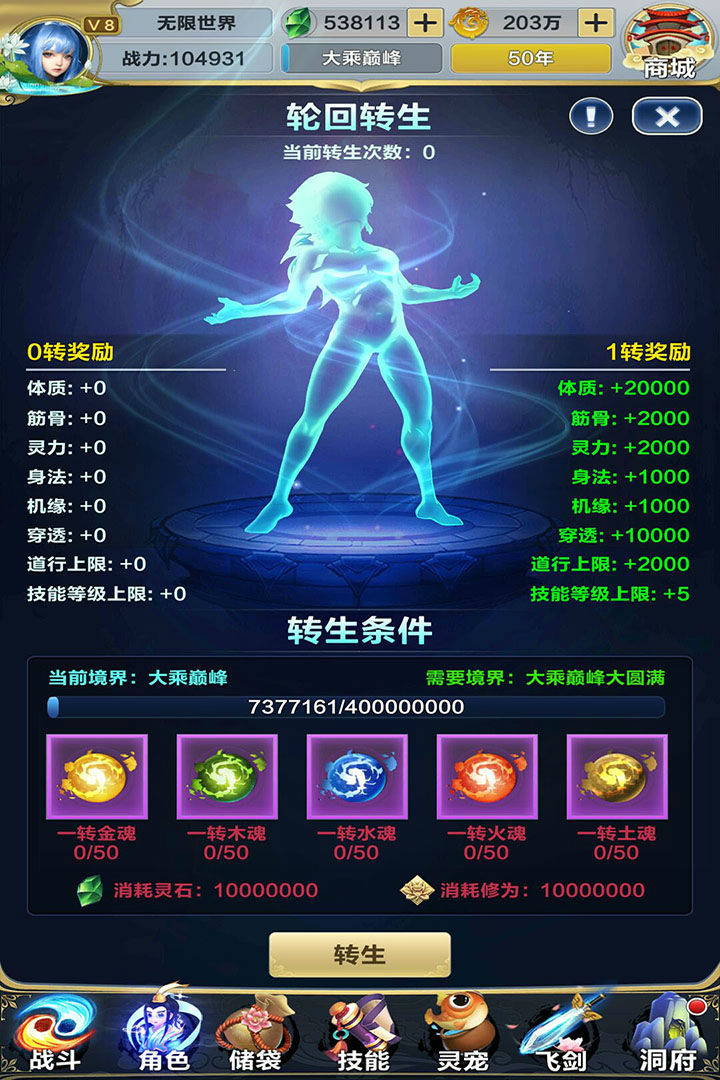 無限世界 九游版