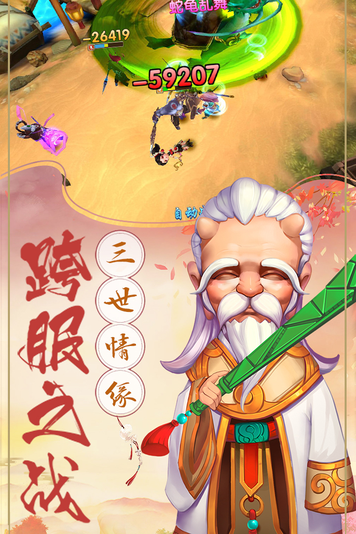 潛江千分 九游版