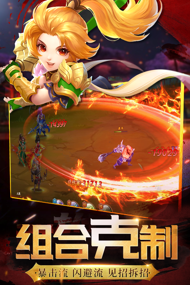 兵锋三国 九游版