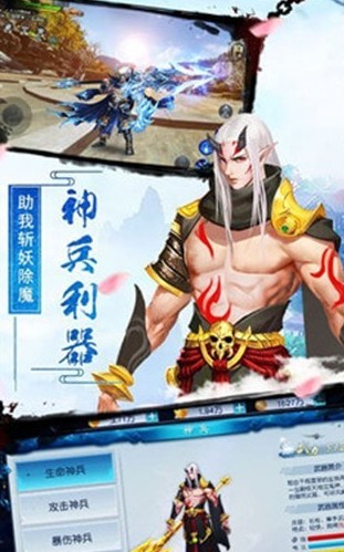 不朽仙路