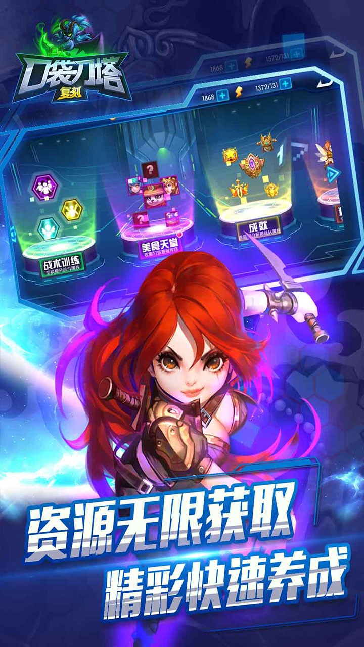 口袋刀塔BT高爆版 果盘版
