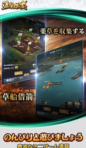進擊三國志