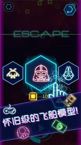 星系逃脫